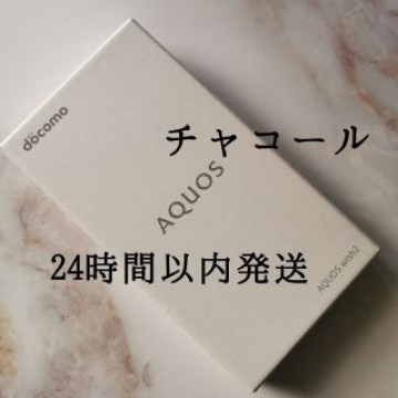 AQUOS wish2 チャコール　本体　SH-51C　新品