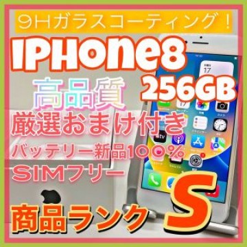 iPhone 8 Silver 256 GB SIMフリー