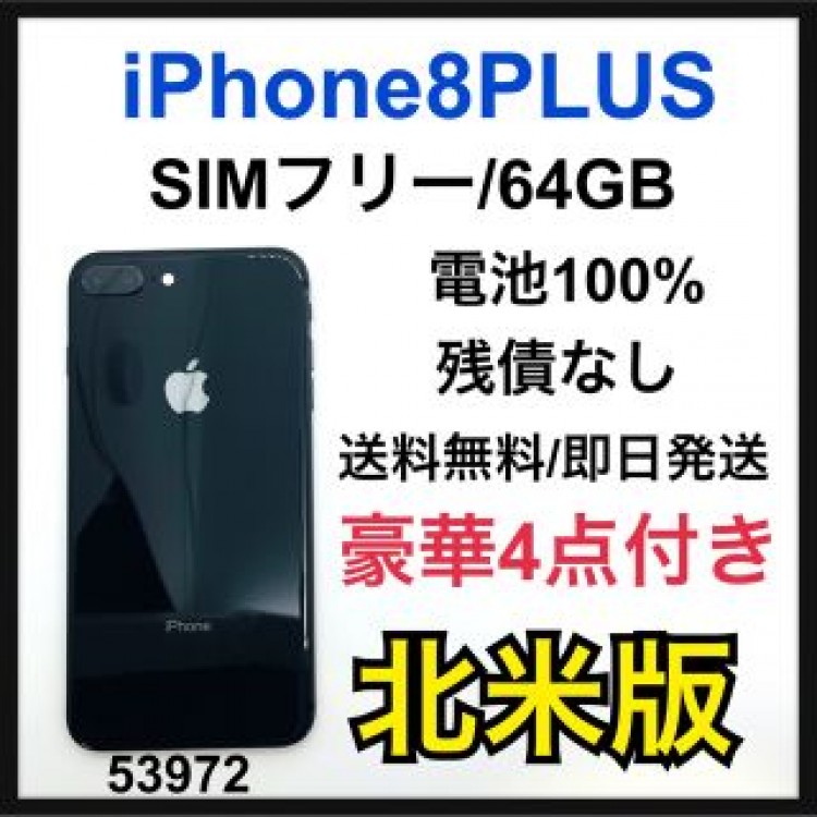 北米版　100% iPhone 8 PLUS 64 GB SIMフリー　Gray