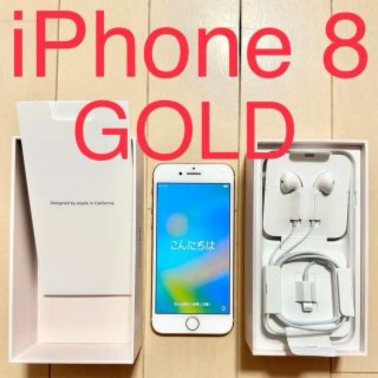 iPhone 8 Gold 64GB SIMフリー