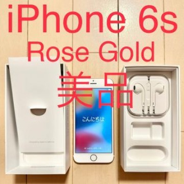 iPhone 6s Rose Gold 64GB SIMフリー　★美品★