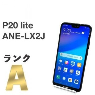 美品 P20 lite ANE-LX2J ミッドナイトブラック SIMフリー ⑩