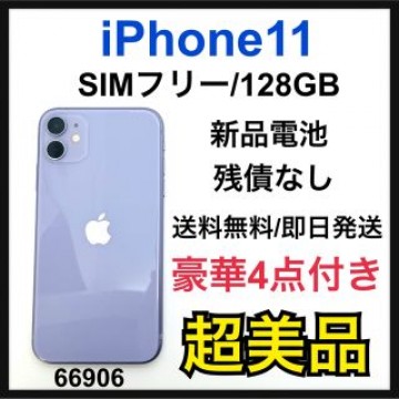 S 新品電池　iPhone 11 パープル 128 GB SIMフリー　本体