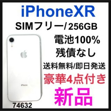 新品　iPhone XR White 256 GB SIMフリー　本体