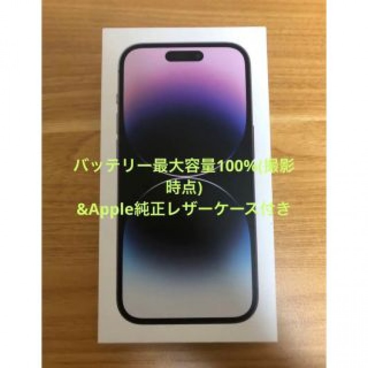 iPhone14pro(ディープパープル)+純正レザーケース(インク)