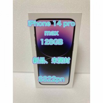新品、未開封iPhone 14 Pro max 128GB  　SIMフリー