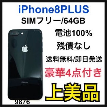 A iPhone 8 Plus Space Gray 64 GB SIMフリー