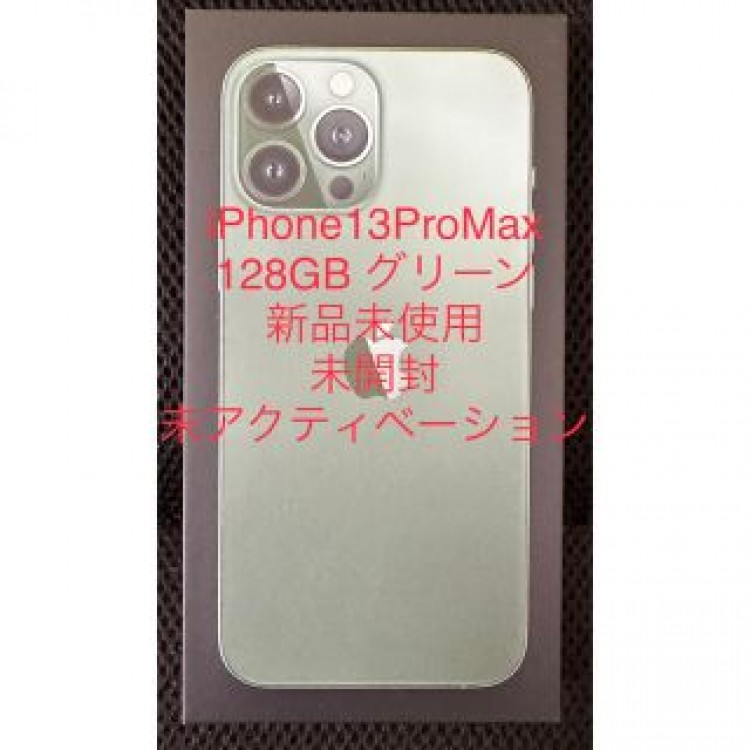 未開封　iPhone13 ProMax 128GB グリーン未アクティベーション