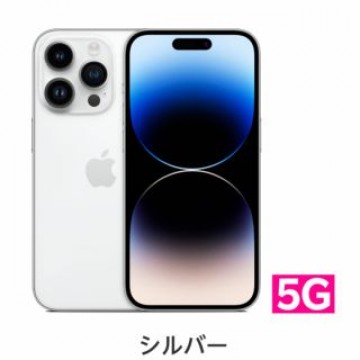 iPhone 14 Pro 128GB SIMフリー シルバー 未開封