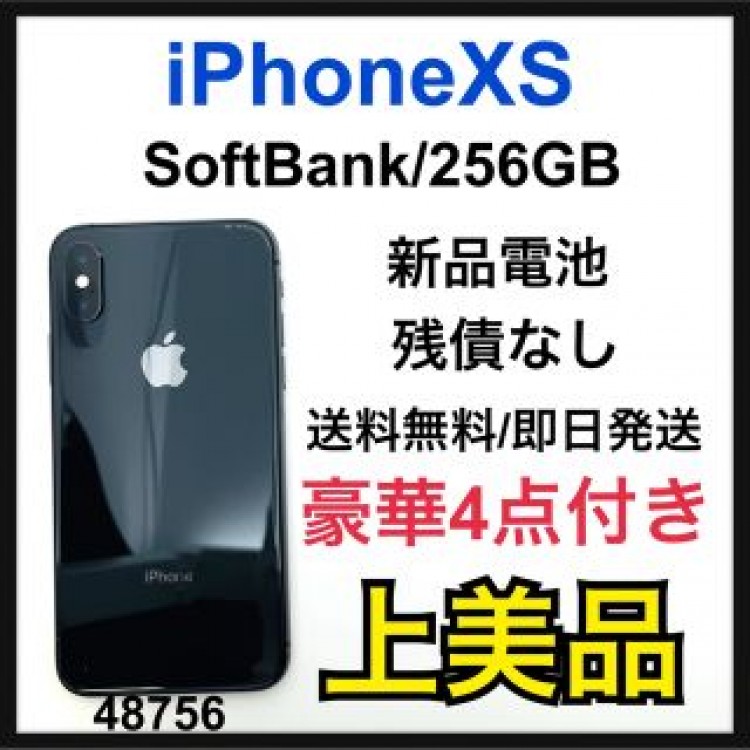 A iPhone Xs Space Gray 256 GB Softbank