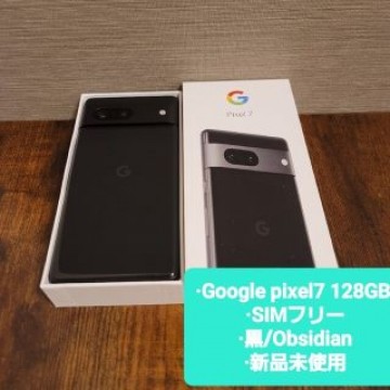 新品未使用 Google pixel7 128GB SIMフリー　Obsidia