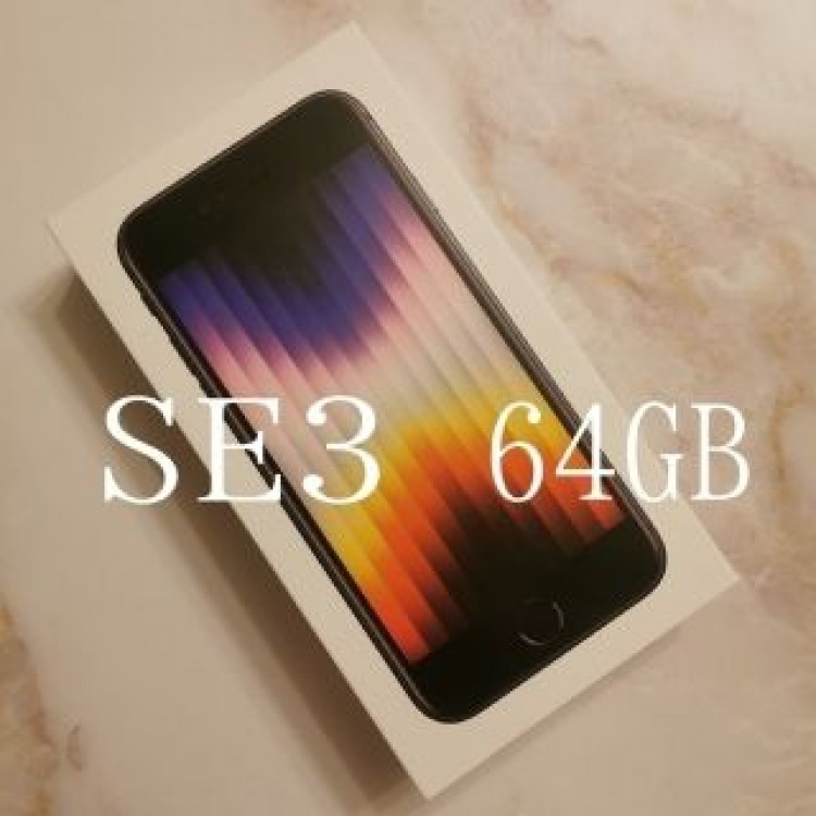 iPhone SE3　64GB ブラック　黒　第3世代　SE3　本体　SIMフリ