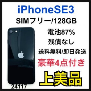 A iPhone SE (第3世代) ミッドナイト 128 GB SIMフリー