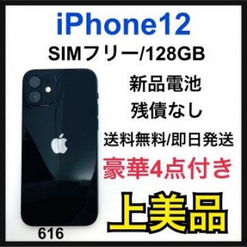 A 新品電池　iPhone 12 ブラック 128 GB SIMフリー　本体