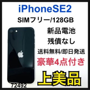 A iPhone SE 第2世代 (SE2) ブラック 128GB SIMフリー