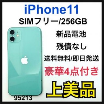 A 新品電池　iPhone 11 グリーン 256 GB SIMフリー 本体