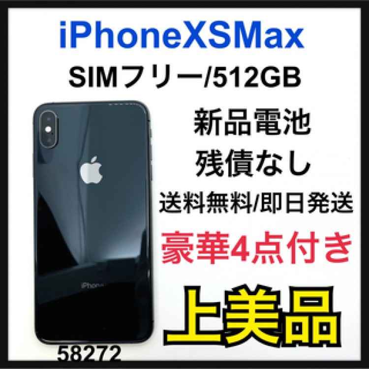 A iPhone Xs Max Space Gray 512 GB SIMフリー