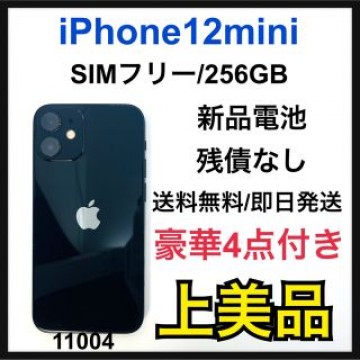 A 新品電池　iPhone 12 mini ブラック 256 GB SIMフリー