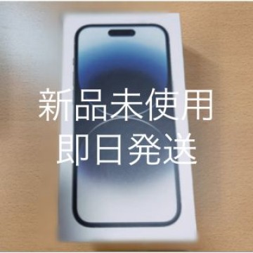 iPhone14Pro ホワイト　シルバー