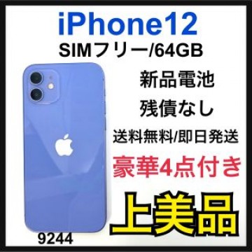 A 新品電池　iPhone 12 パープル　64 GB SIMフリー　本体