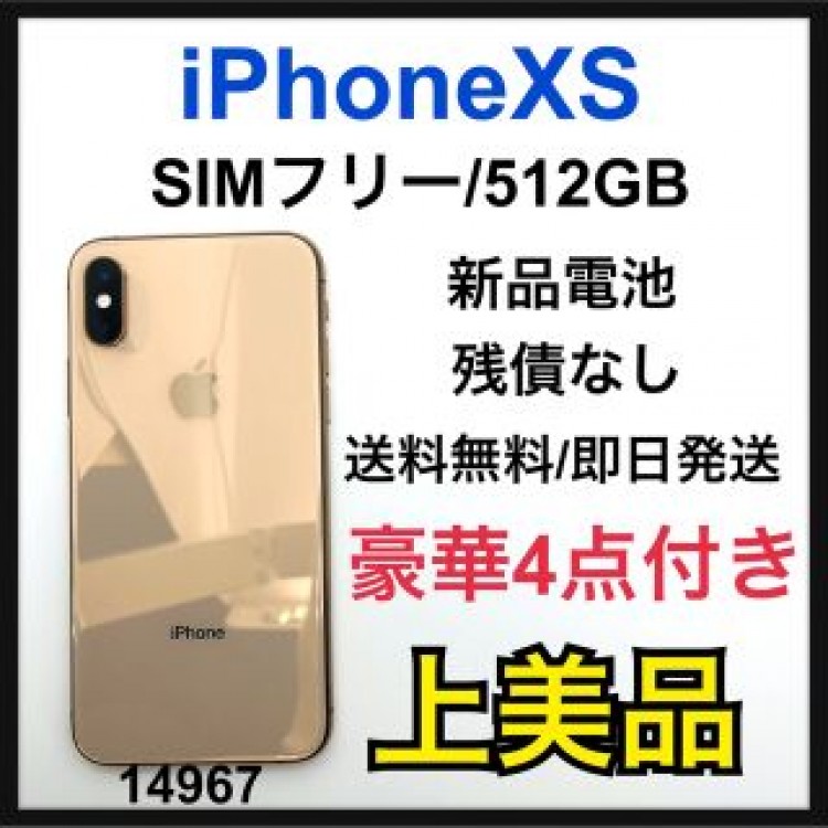 A 新品電池　iPhone Xs Gold 512 GB SIMフリー　本体