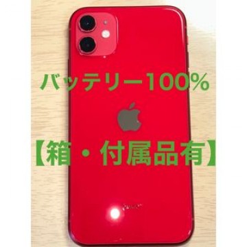 iPhone11 64GB RED SIMフリー　初期化済み