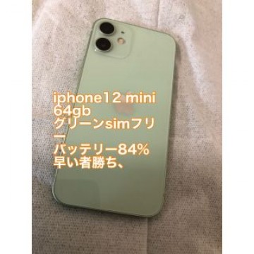 iPhone 12mini 64gb グリーン simフリーバッテリー84%