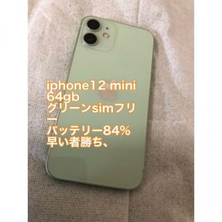 iPhone 12mini 64gb グリーン simフリーバッテリー84%