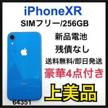 A 新品電池　iPhone XR Blue 256 GB SIMフリー　本体