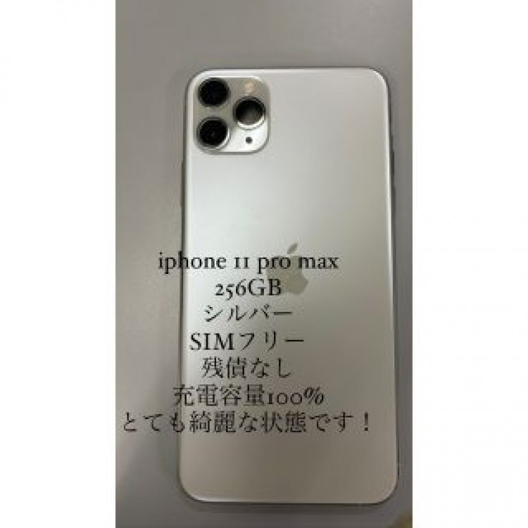 5日間のみ使用 iphone 11 pro max 216GB シルバー