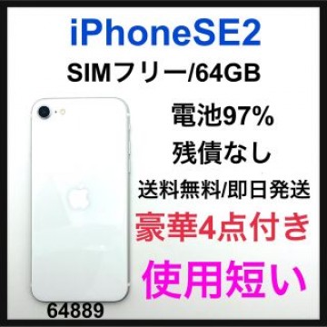B iPhone SE 第2世代 (SE2) ホワイト 64 GB SIMフリー