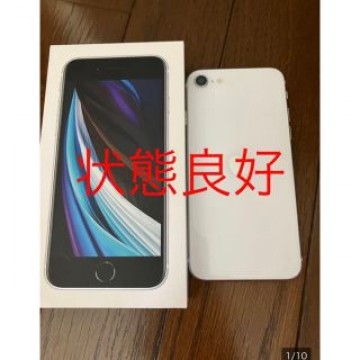 SIMフリー iPhone se2 64 GB バッテリー　97% 状態良好　白