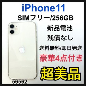 S 新品電池　iPhone 11 ホワイト 256 GB SIMフリー　本体