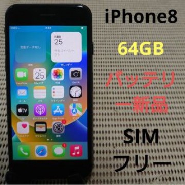 完動品SIMフリーiPhone8本体64GBグレイDOCOMO判定○