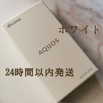 AQUOS wish2　ホワイト　本体　SH-51C　新品