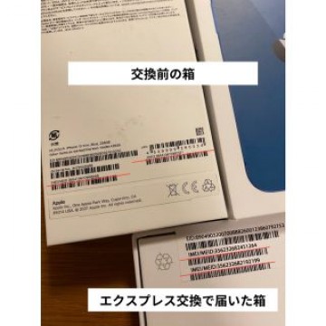 【未開封（新品未使用）】iPhone13 mini 256GBブルー
