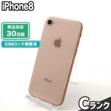 iPhone8 64GB ゴールド au 中古 Cランク 本体【エコたん】