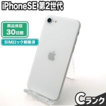 iPhoneSE 第2世代 256GB ホワイト Softbank 中古 Cランク 本体【エコたん】