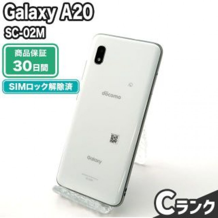 SC-02M Galaxy A20 ホワイト docomo 中古 Cランク 本体【エコたん】