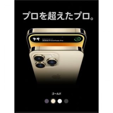 iPhone14 Pro Max