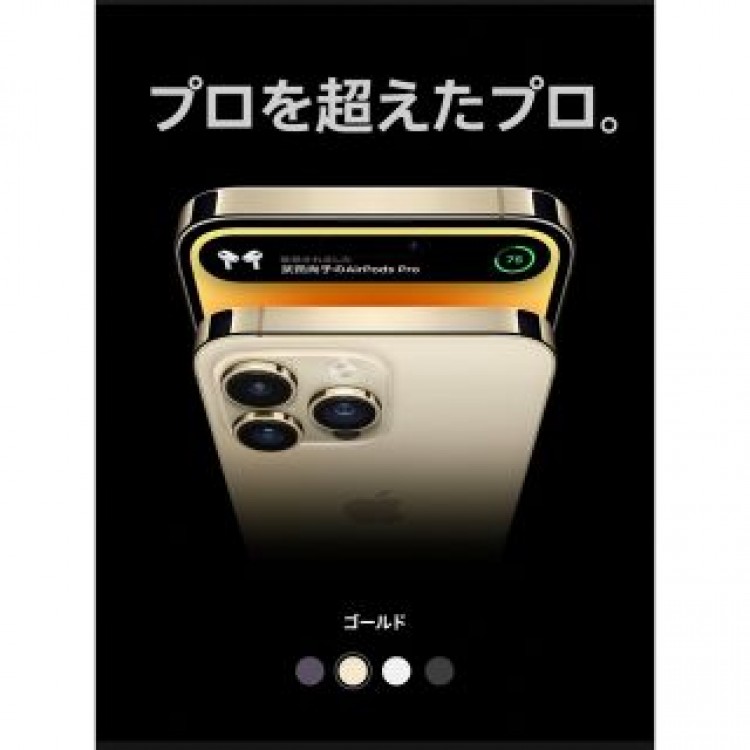 iPhone14 Pro Max
