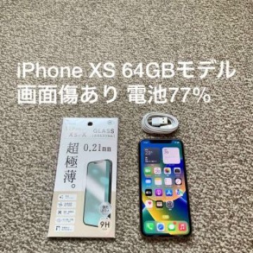 iPhone XS 64GB SIMフリー Apple アップル アイフォン本体