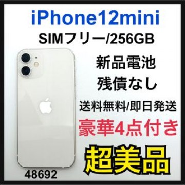 S 新品電池　iPhone 12 mini ホワイト 256 GB SIMフリー