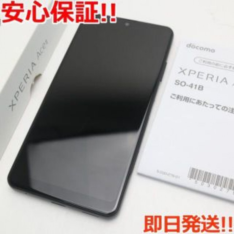 美品 SO-41B Xperia Ace II ブラック