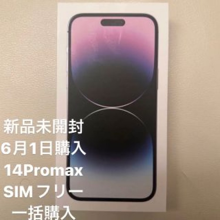 【新品未開封】iPhone14 promax 256GB パープルSIMフリー