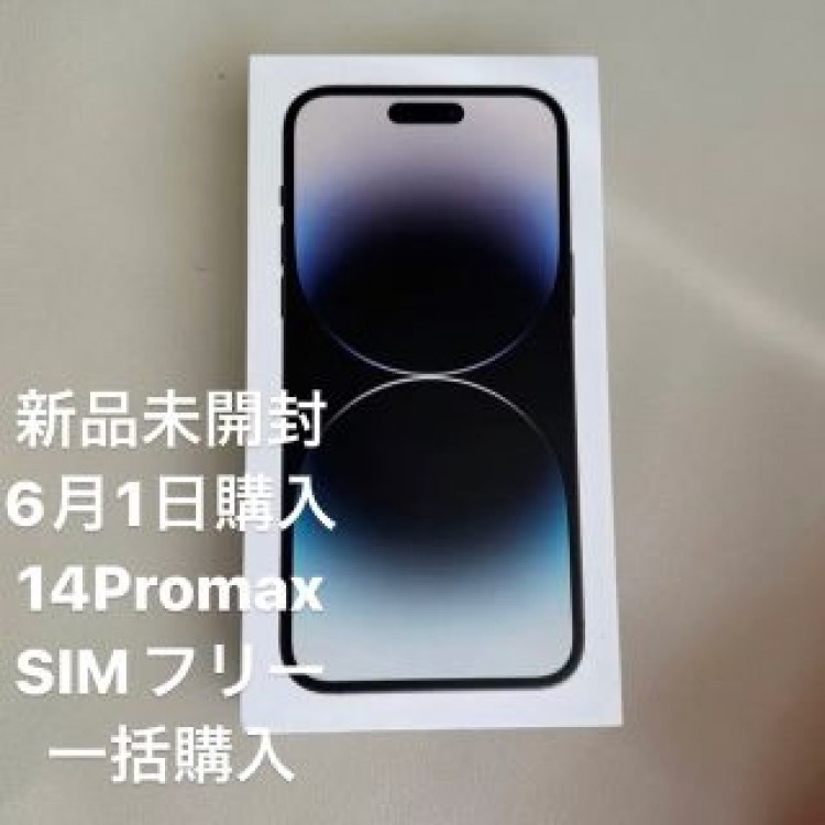 【新品未開封】iPhone14 promax 256GB ブラックSIMフリー