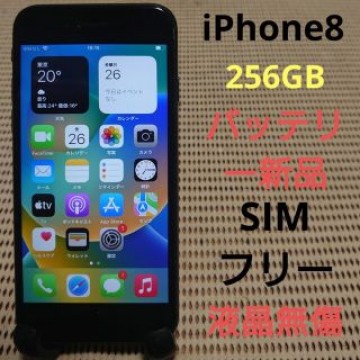 完動品SIMフリー液晶無傷iPhone8本体256GBグレイau判定○
