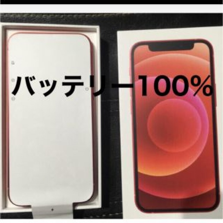 バッテリー100% 美品 iPhone 12 mini 128GB 赤