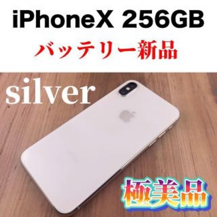 50 iPhone X Silver 256 GB SIMフリー