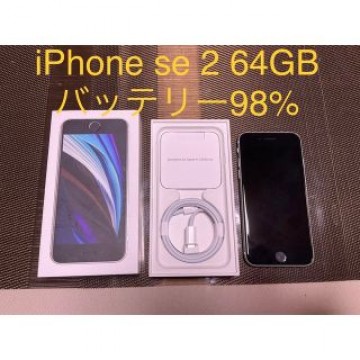 iPhoneSE 第2世代 64GB ホワイト